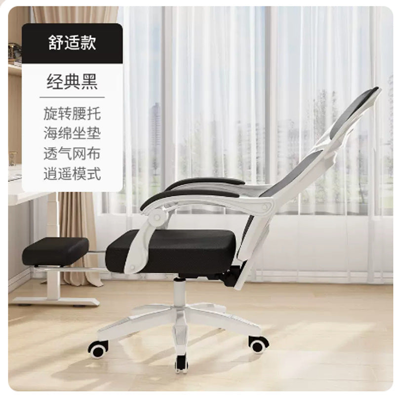 Ergonomic Reclining Office Chair – Nap Mode, Optional Footrest