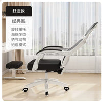 Ergonomic Reclining Office Chair – Nap Mode, Optional Footrest