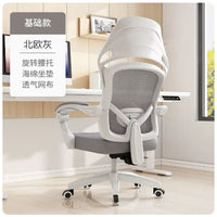 Ergonomic Reclining Office Chair – Nap Mode, Optional Footrest