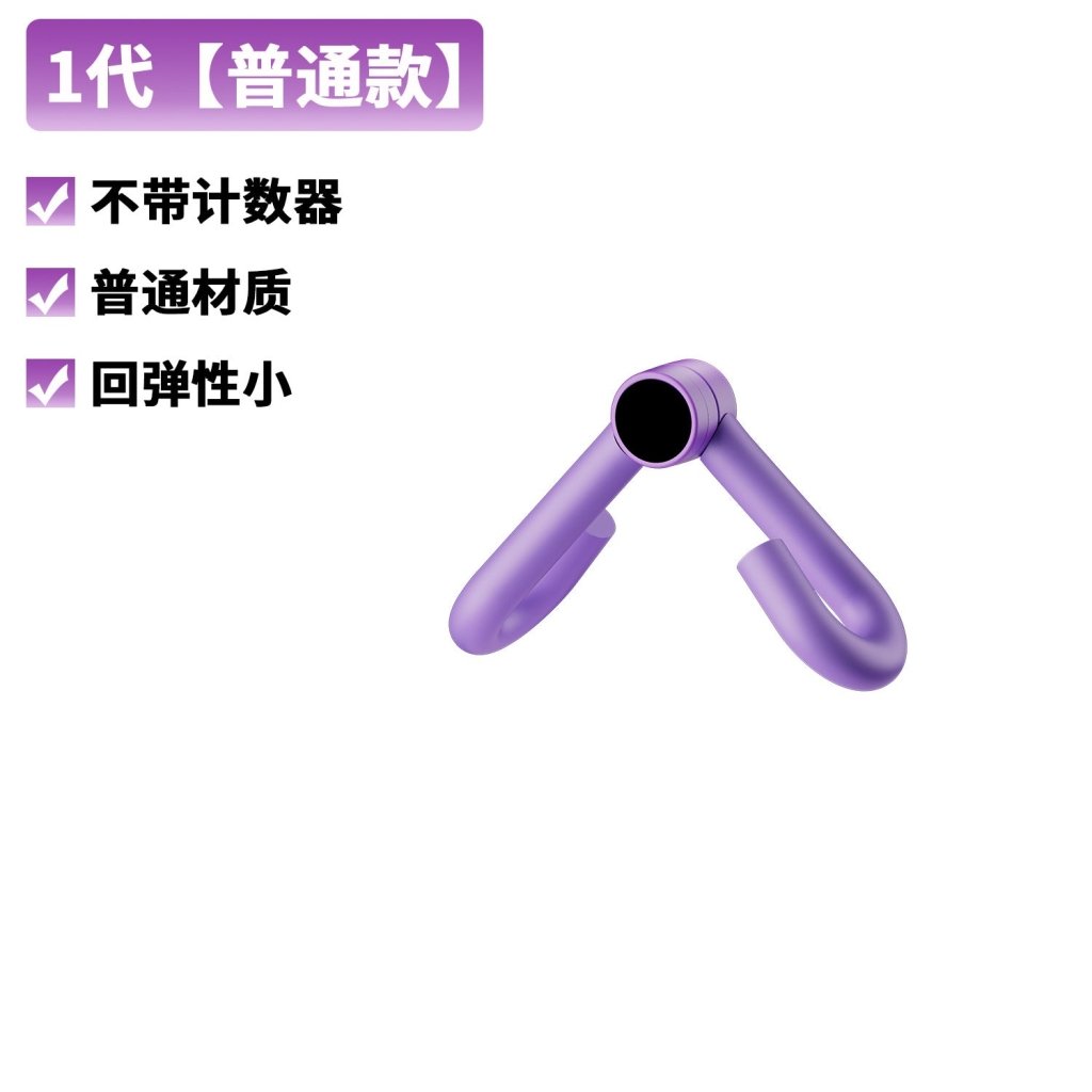Inner Thigh & Pelvic Floor Trainer – Optional Smart Rep Counter - Leg Trainer - Apex Therapy